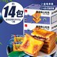 泓一 岩烧乳酪蓝莓夹心吐司420g*2箱