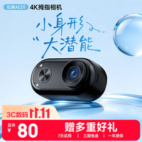 松典 AC01拇指运动照相机 4K防抖胸前磁吸随身佩戴挂脖摄像机