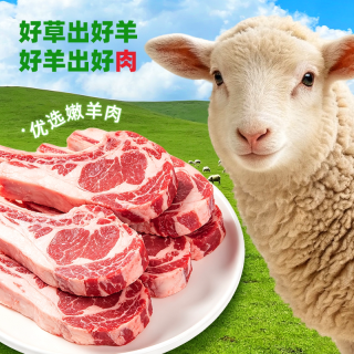 88VIP：西蒙小战斧 顺丰上门法式小切原切羊排新鲜羊肉烧烤生鲜露营空气炸锅300g*3