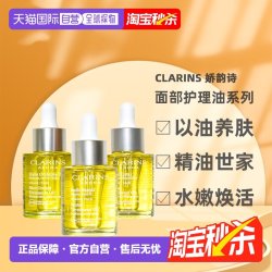 娇韵诗 莲花舒颜面部护理油面部精华护肤油舒润收敛毛孔