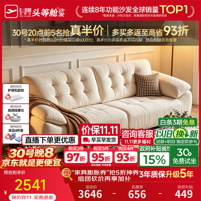 芝华仕 云朵沙发布艺客厅奶油可拆洗雪尼尔2026新款直排芝华士6335泡芙熊 奶芙白