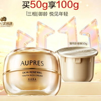 欧珀莱 臻源凝时抚纹悦颜滋润霜50g（赠替换装50g，到手100g）