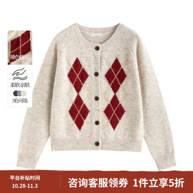 茵曼 含羊毛撞色菱格毛衣外套