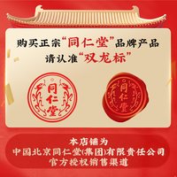 88VIP：同仁堂 北京同仁堂即食燕窝礼盒18瓶胶原蛋白滋补送礼