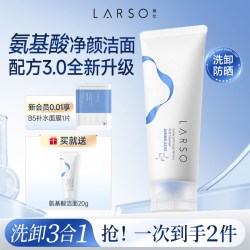 LARSO 氨基酸云柔净润洁面乳