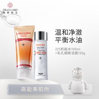 城野医生 果酸水（洁面+爽肤水)100ml 爽肤水湿敷水化妆水保湿补水控油去黑头