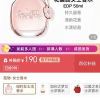COACH /蔻驰花馥蕊女士香水EDP50ml持久留香