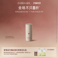 移动端：至本 提亮抗氧抗糖 眼霜