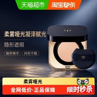 移动端、88VIP：CPB 养肤遮瑕 女士气垫粉底  #O10自然偏白 14g