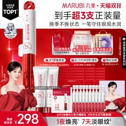 丸美 多重胜肽紧致淡纹眼霜