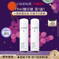 欧缇丽 葡萄水保湿舒缓喷雾