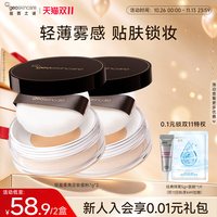 移动端：纽西之谜 轻盈柔焦定妆蜜粉散粉大粉饼防水不脱妆提亮肤色官方正品