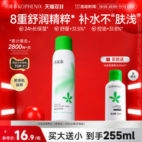 移动端：孔凤春 凤春 马齿苋喷雾补水保湿控油舒缓屏障爽肤水护肤化妆水国货正品