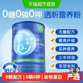 88VIP：低GI无糖奶粉0磷0钾透析康力素分离乳清蛋白粉0糖营养品长辈送礼