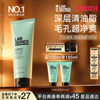 朗仕 男士护肤套装 (净透白泥洁面膏+控油净透收敛水+匀肤乳液)
