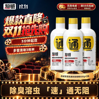 超威 强力管道疏通剂下水道毛发厨房油污疏通除臭除菌啫喱500g*3