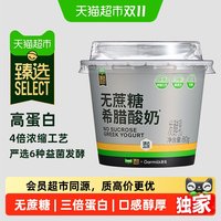 移动端、88VIP：Oarmilk 猫超臻选低温希腊酸奶Oarmilk吾岛6种有益菌冷藏代餐酸奶80g*16杯