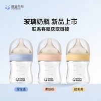 熊猫布布PPSU深含乳奶瓶新生儿宝宝婴儿防胀气防呛