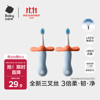 babycare 儿童牙刷宝宝牙刷婴儿软毛刷儿童倍净训练牙刷1-3岁2支装 柔雾蓝
