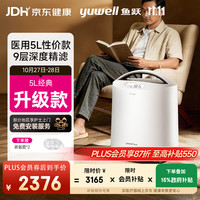 鱼跃 8F-5CW 制氧机 5L