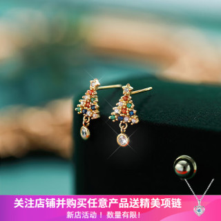洛梵欣饰 星星圣诞树耳钉女小巧彩色小树耳饰秋冬圣诞节礼物新款潮 圣诞树耳钉(铜镀金色)