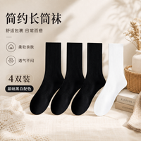 勋阳宇乐 【7A抗菌防臭】白色新疆白绒袜长筒4双