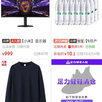 红米 小米显示器REDMI G34WQ 180Hz高刷流畅WQHD高清分辨率带鱼屏曲面