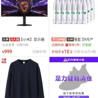 红米 小米显示器REDMI G34WQ 180Hz高刷流畅WQHD高清分辨率带鱼屏曲面