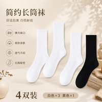 勋阳宇乐 【7A抗菌防臭】白色新疆白绒袜长筒4双第2款