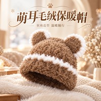 勋阳宇乐 【显脸小】包头毛线帽 描边小熊卡其