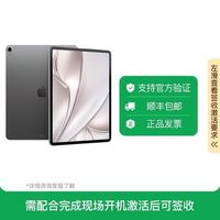 苹果 iPad air7 11寸 M3芯片 128G 蜂窝版