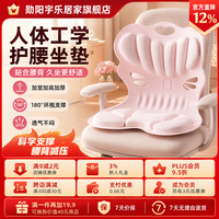 勋阳宇乐 【久坐不累】女款护腰坐姿垫 蝴蝶款粉