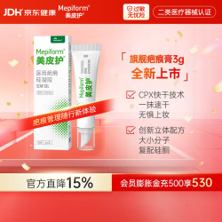 Mepiform 疤痕膏烧烫伤剖腹产增生性淡疤硅酮凝胶疤痕膏 3g1支