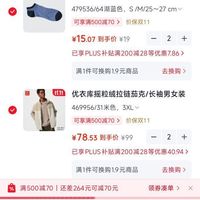 订单截图缩略图