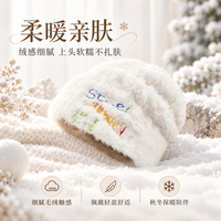 勋阳宇乐 【显脸小】针织毛线帽 字母刺绣白