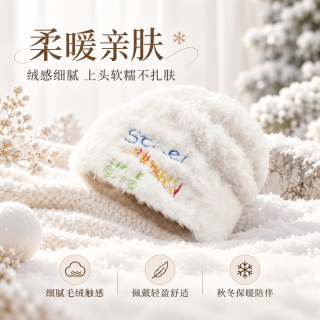 勋阳宇乐 【显脸小】针织毛线帽 字母刺绣白