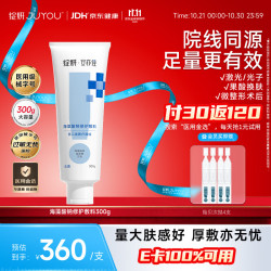 绽妍 X安亦佳海藻酸钠修护敷料ASRM(G)-07 300g #同价双11