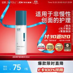 绽妍 皮肤修护液体敷料 120ml