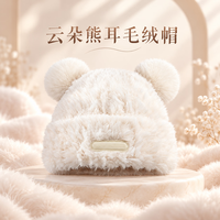 勋阳宇乐 【加绒保暖】针织毛线帽 皮标熊白