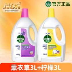 滴露 衣物除菌液消毒液消毒除螨内衣裤混洗专用洗衣液 清新柠檬香3L 3L薰衣草+3L柠檬*各1瓶