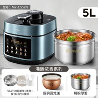 美的 电压力锅0涂层不锈钢双胆家用5L大容量多功能智能饭煲高压锅 MY-C552N