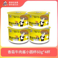 饭扫光 剁椒酱 205g 1罐