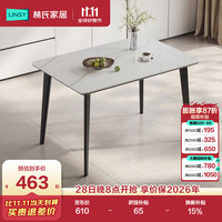 林氏家居 现代岩板餐桌椅子全套家用餐桌椅子全套长方形小户型饭桌子TZ2R