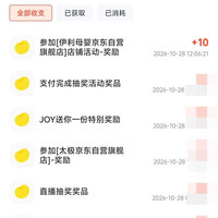 伊利金领冠官方旗舰店  入会10京豆  见豆入
