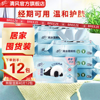 清风 湿厕纸40片大包装草本家用厕所卫生湿巾擦屁股私处湿纸巾家庭装 40片*12包 整箱