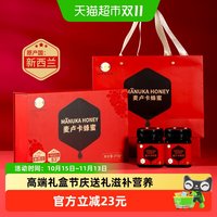 88VIP：鲍记 新西兰进口麦卢卡蜂蜜礼盒5+臻选品质滋补养胃节庆送父母长辈