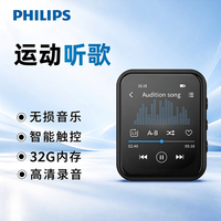 飞利浦 SA3620 mp3随身听 运动便携  高中学生专用无损音乐播放器 32G