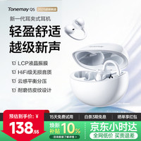 唐麦 Q5 开放式蓝牙耳夹耳机 AI翻 白色