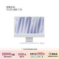 苹果 电脑/2026新款 iMac M6  (10+10核) 16G 256G银色一体式电脑