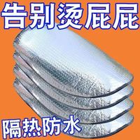 TOOPRE 电动车坐垫防晒防烫动电车坐垫电瓶车座垫防水反光铝箔膜隔热垫 铝箔隔热垫 2张 通用